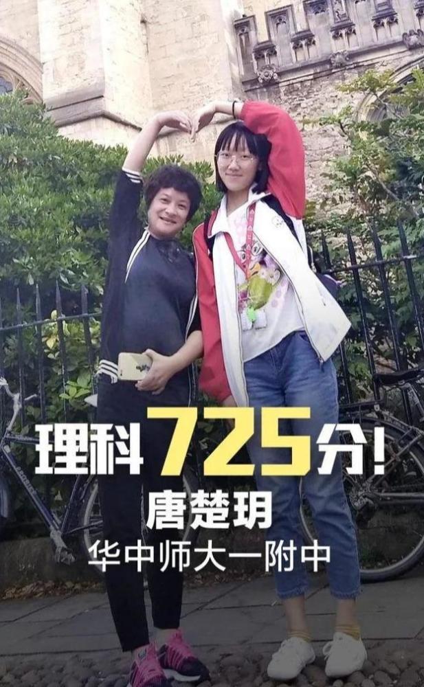 武漢學霸高考725分，這位湖北2020高考狀元到底有多強(圖3)
