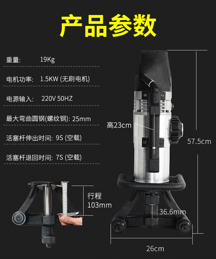 單人手提式鋼筋調(diào)直彎曲一體機好在哪里？(圖4)
