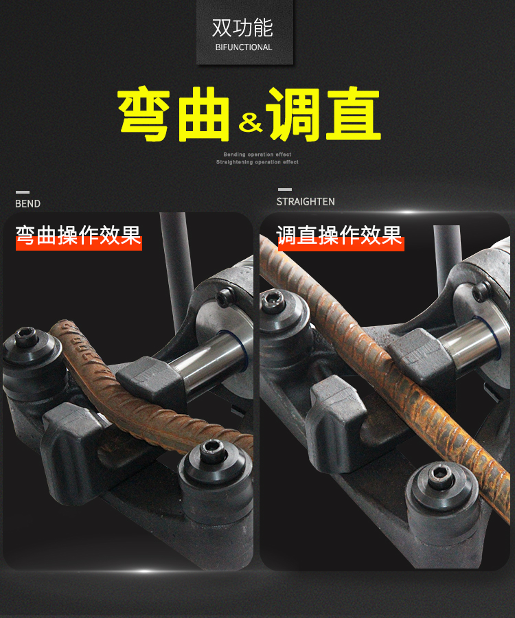單人手提式鋼筋調(diào)直彎曲一體機好在哪里？(圖6)