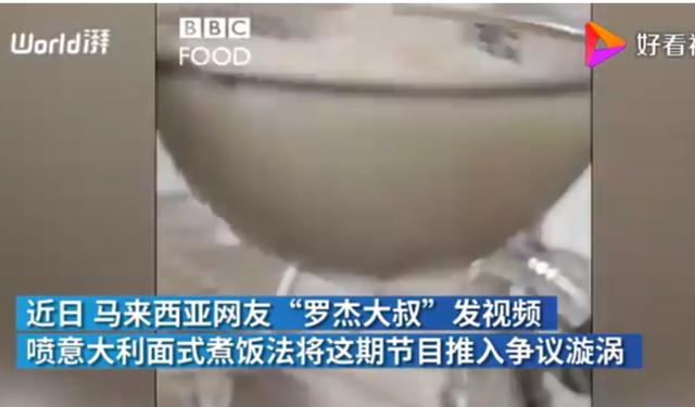 BBC蛋炒飯教程氣壞亞洲網友什么情況？終于真相了，原來是這樣(圖4)