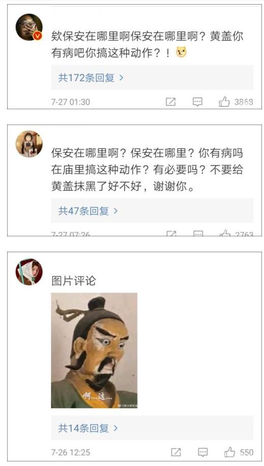 5A級景區驚現魔性黃蓋雕像？景區工作人員：已經不在了(圖3)