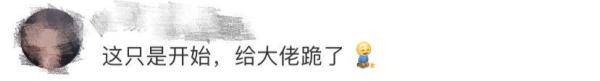 大神！00后大學生成功發射自制火箭 網友驚了 (圖8)