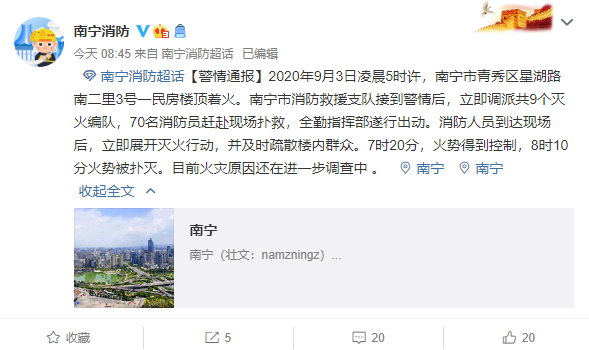 南寧一小區(qū)樓頂燒成火海現(xiàn)場(chǎng)圖曝光 廣西南寧小區(qū)頂樓倉(cāng)庫(kù)火災(zāi)原因 明火伴有濃濃黑煙現(xiàn)已被撲滅(圖3)