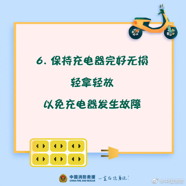 電動車安全充電須知，你知道嗎？(圖7)