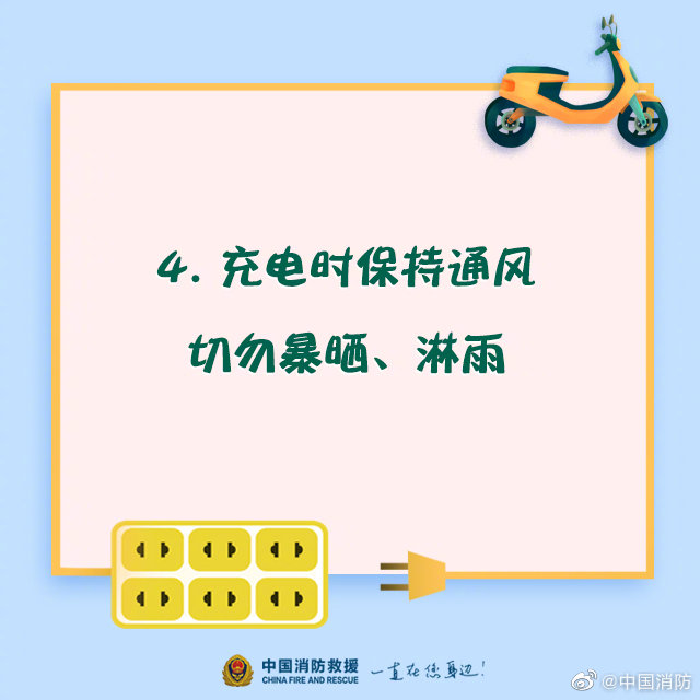 電動車安全充電須知，你知道嗎？(圖5)