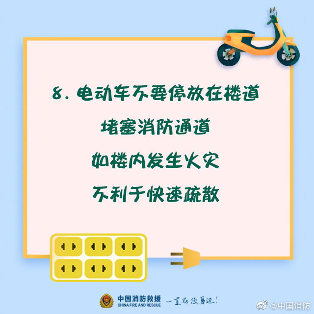 電動車安全充電須知，你知道嗎？(圖9)