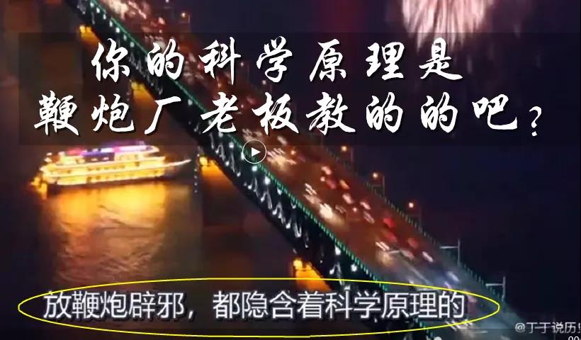 謠言！鞭炮里面有硫磺，硫磺噴射出來就是消毒(圖7)