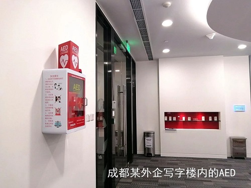 救命神器AED有多重要——你認識它嗎？(圖8)